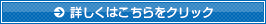 株式会社三協の取扱い業務詳細はこちら
